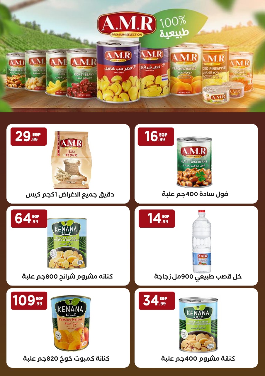 el-mahallawy offers from 1mar to 20mar 2025 عروض المحلاوي من 1 مارس حتى 20 مارس 2025 صفحة رقم 39